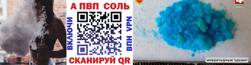 Alpha-PVP Соль  Кубинка 
