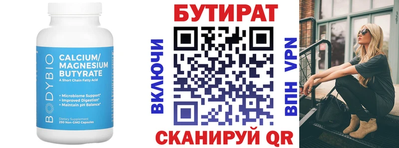 Бутират бутандиол  OMG   Кубинка 