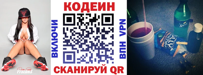 Кодеиновый сироп Lean напиток Lean (лин) Кубинка