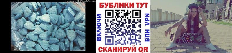 ЭКСТАЗИ 250 мг  Кубинка 