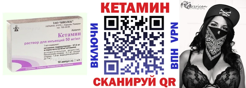 Кетамин VHQ  МЕГА ТОР  Кубинка 