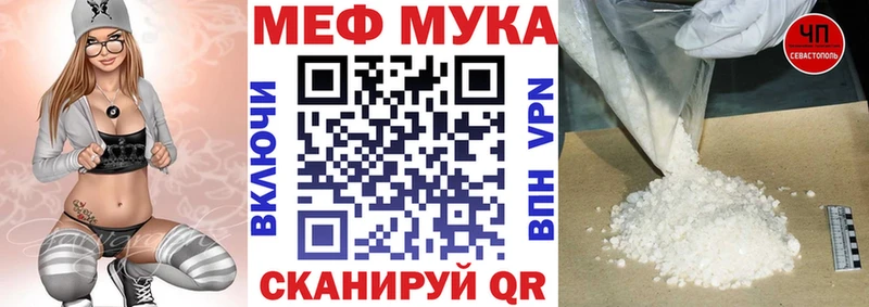 МЯУ-МЯУ мука Кубинка