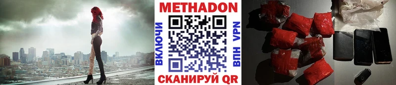 МЕТАДОН VHQ shop наркотические препараты Кубинка купить наркоту МЕГА как войти