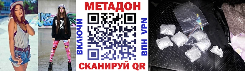 МЕТАДОН VHQ Кубинка